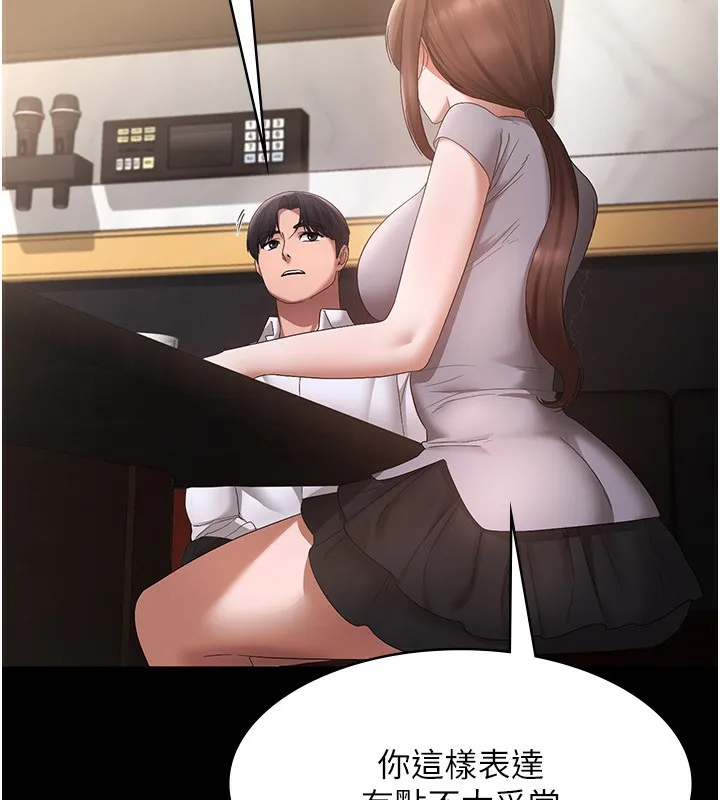 老板娘的诱惑 第42话-和老板娘的亲密接触