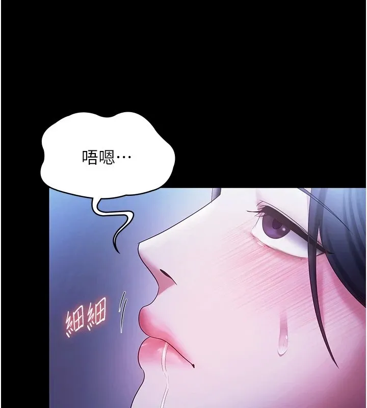 老板娘的诱惑 第38话-用性爱保密作为代价的上司