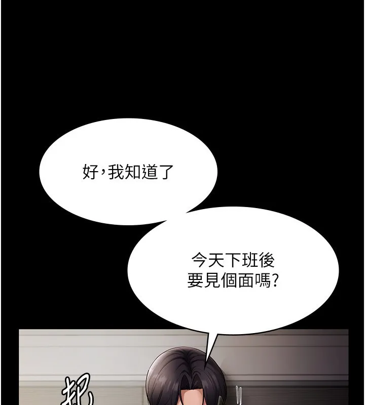 老板娘的诱惑 第42话-和老板娘的亲密接触