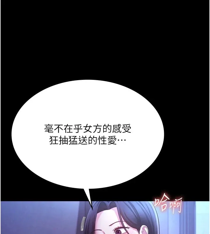 老板娘的诱惑 第38话-用性爱保密作为代价的上司