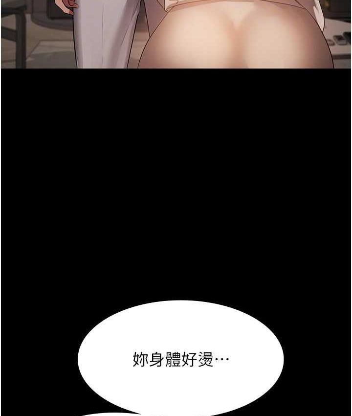 老板娘的诱惑 第7话-老板娘逐渐保养的秘密花园