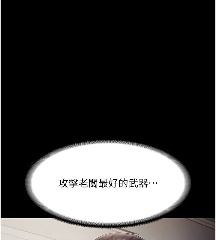 老板娘的诱惑 第42话-和老板娘的亲密接触