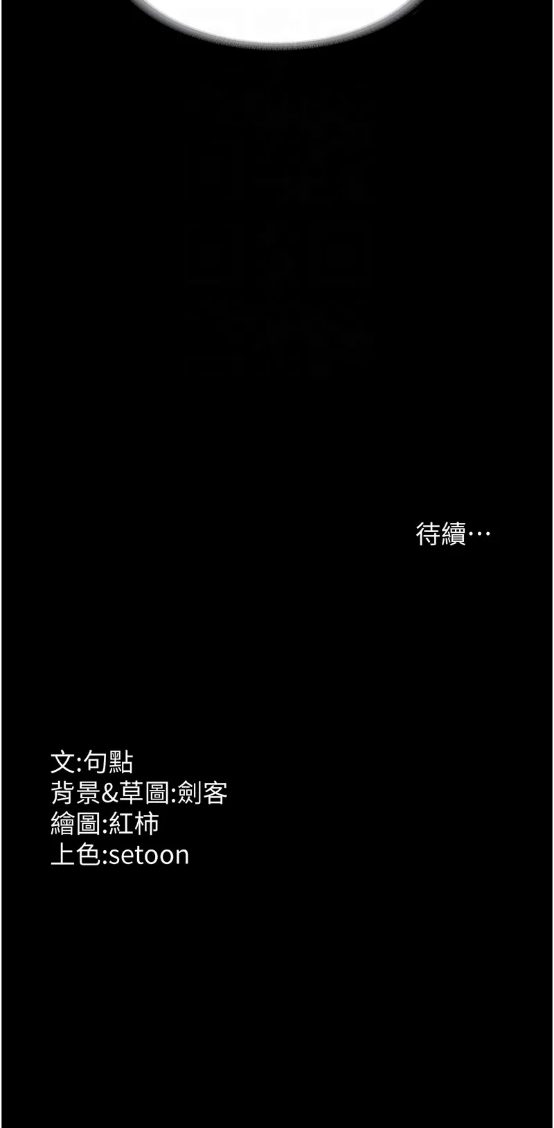 老板娘的诱惑 第32话