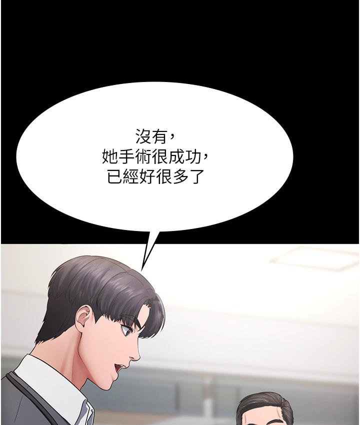 老板娘的诱惑 第1话-打破平靜的危险密令