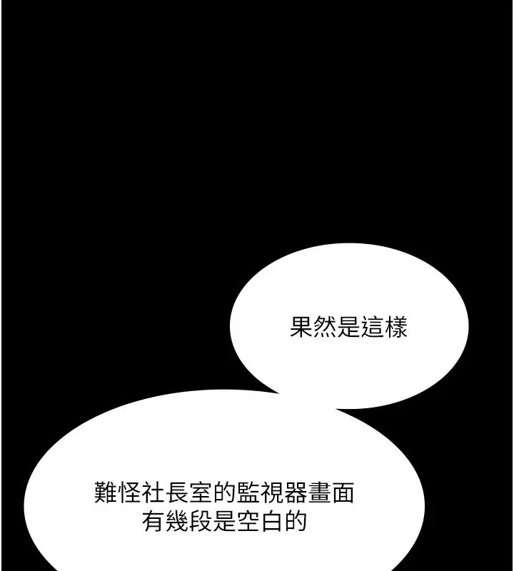 老板娘的诱惑 第39话-阴险 老板娘的性倾向好