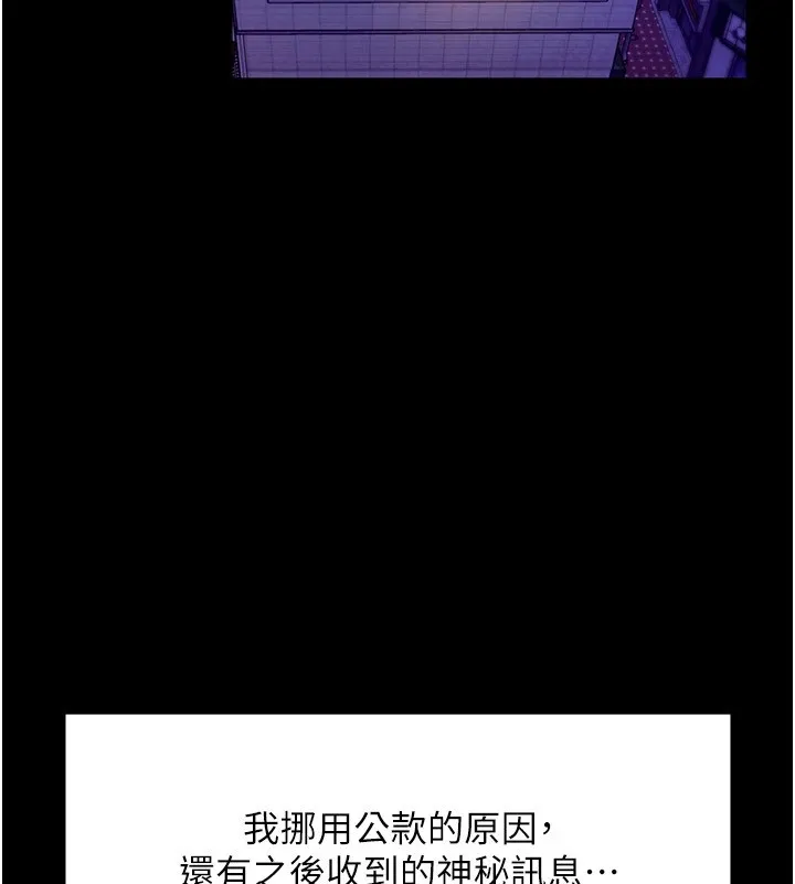 老板娘的诱惑 第39话-阴险 老板娘的性倾向好