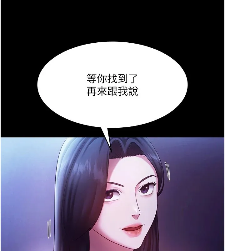 老板娘的诱惑 第39话-阴险 老板娘的性倾向好
