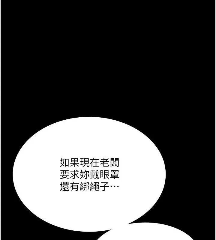 老板娘的诱惑 第43话-被丈夫影响的放荡欲望
