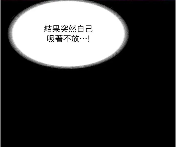 老板娘的诱惑 第38话-用性爱保密作为代价的上司