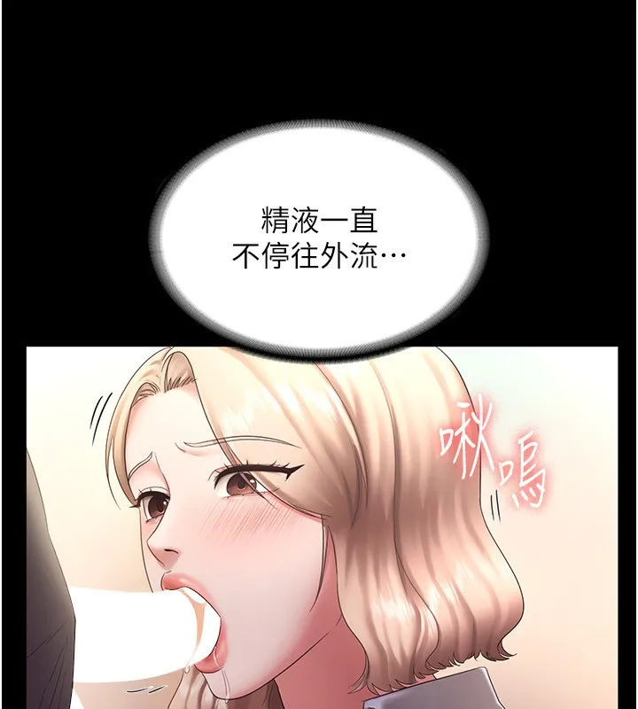 老板娘的诱惑 第41话-在顶楼上求爱