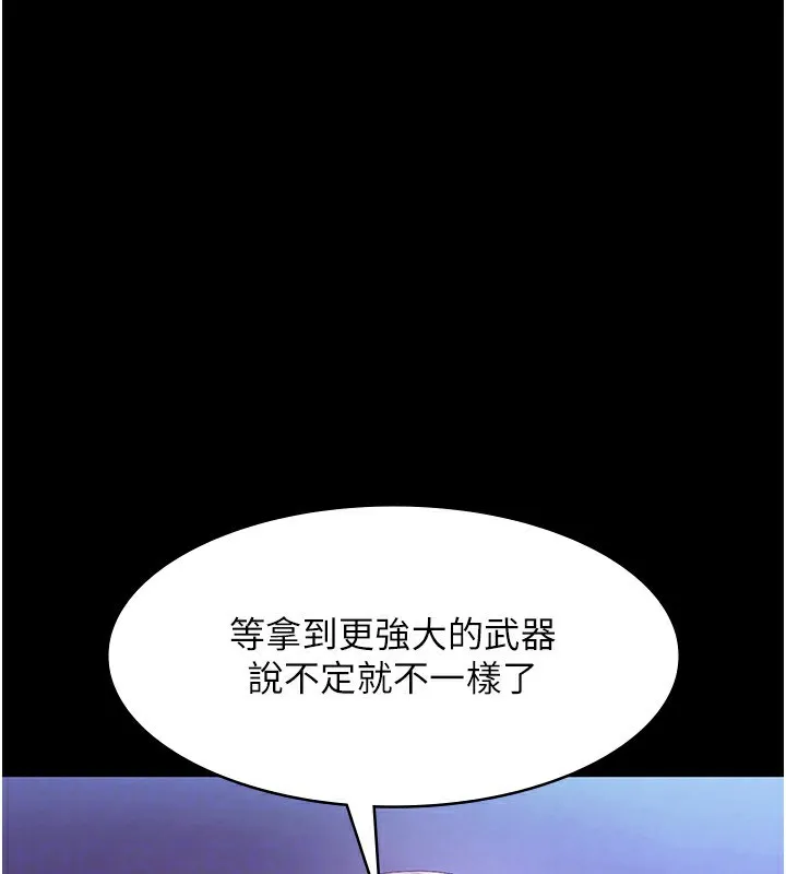 老板娘的诱惑 第39话-阴险 老板娘的性倾向好
