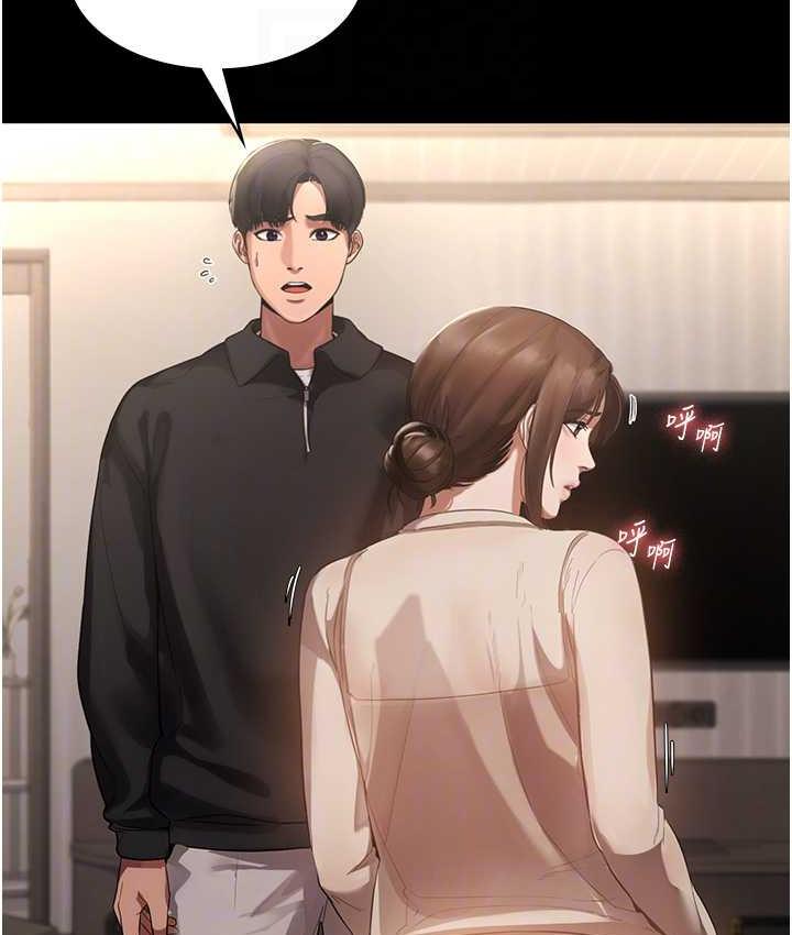 老板娘的诱惑 第7话-老板娘逐渐保养的秘密花园