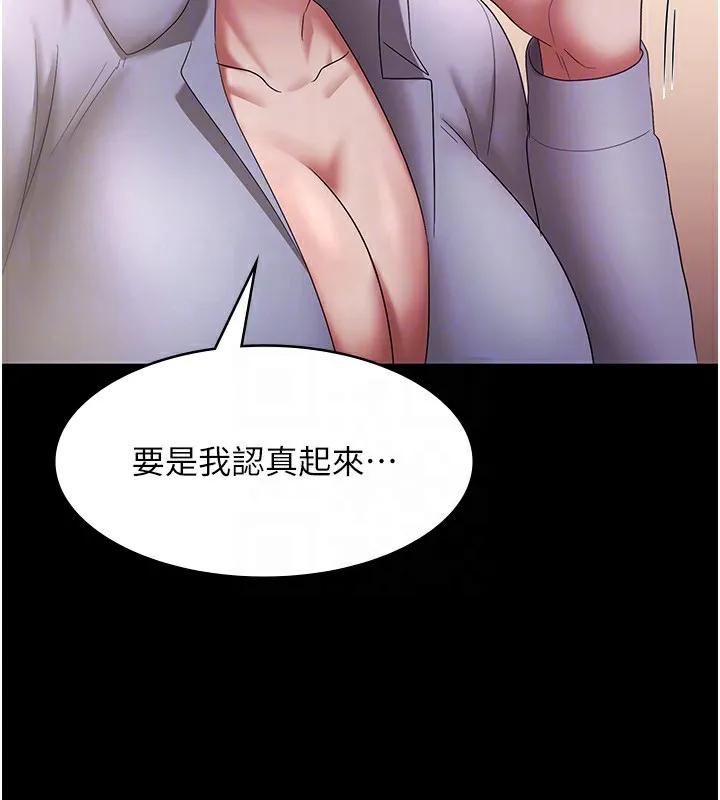 老板娘的诱惑 第40话-我对口交很有信心
