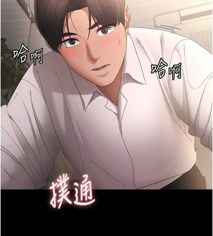 老板娘的诱惑 第44话-这次我来让你不舒服