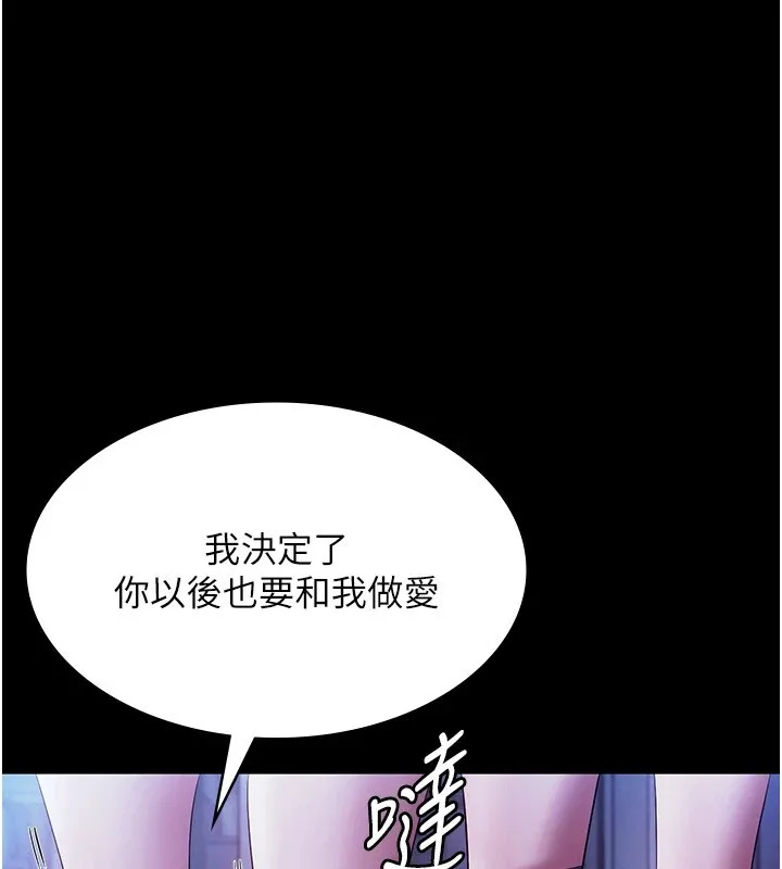 老板娘的诱惑 第38话-用性爱保密作为代价的上司