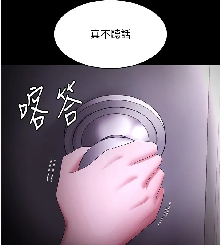 老板娘的诱惑 第42话-和老板娘的亲密接触