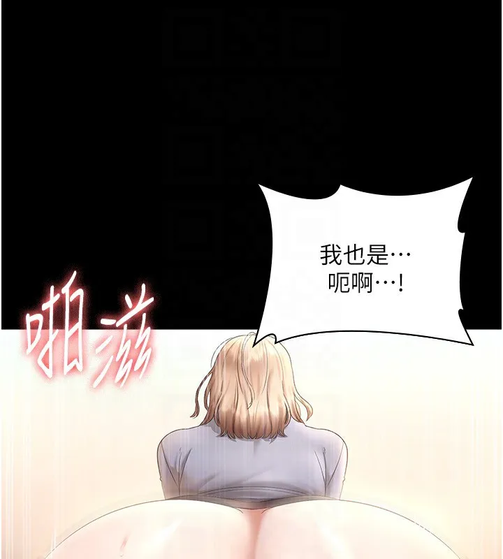 老板娘的诱惑 第41话-在顶楼上求爱