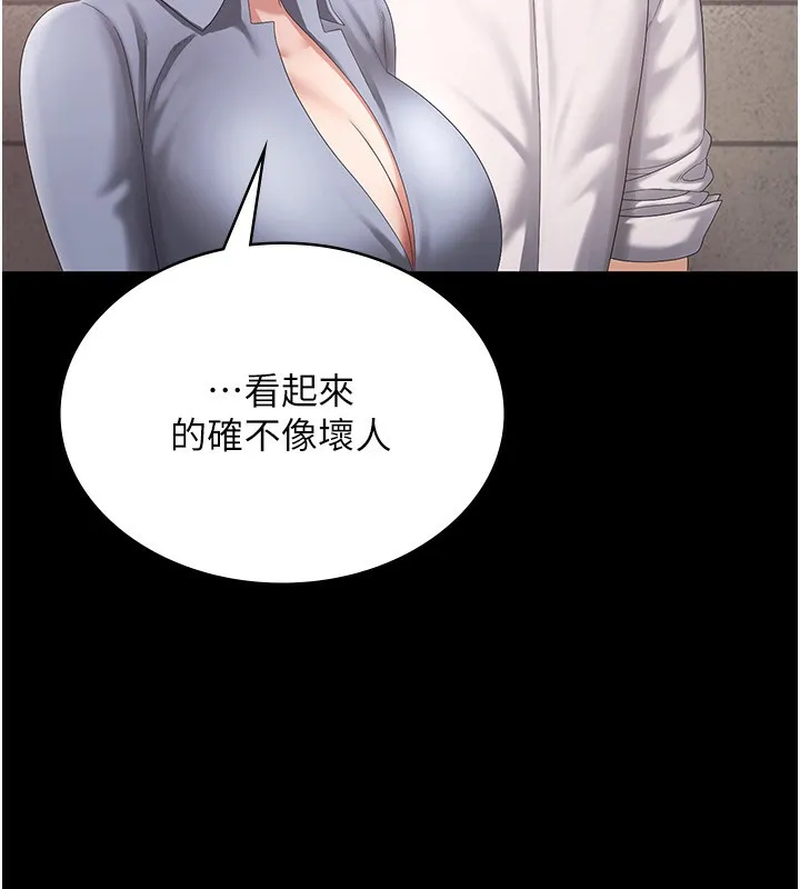 老板娘的诱惑 第42话-和老板娘的亲密接触
