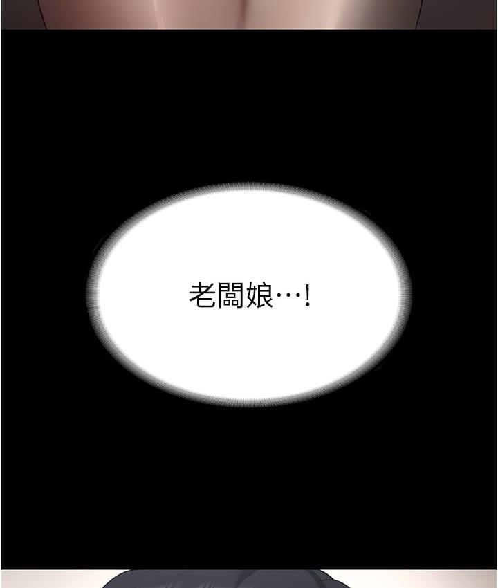 老板娘的诱惑 第1话-打破平靜的危险密令