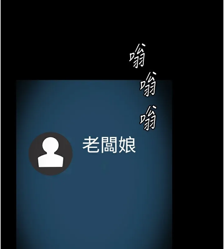 老板娘的诱惑 第42话-和老板娘的亲密接触