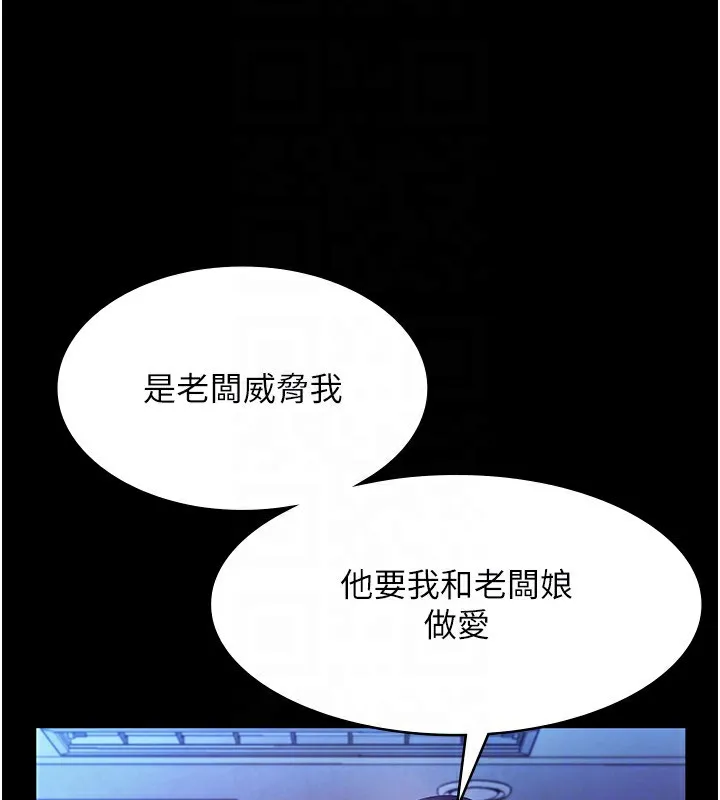 老板娘的诱惑 第38话-用性爱保密作为代价的上司