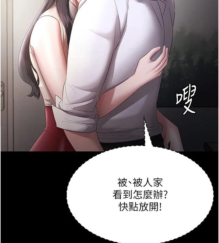 老板娘的诱惑 第39话-阴险 老板娘的性倾向好