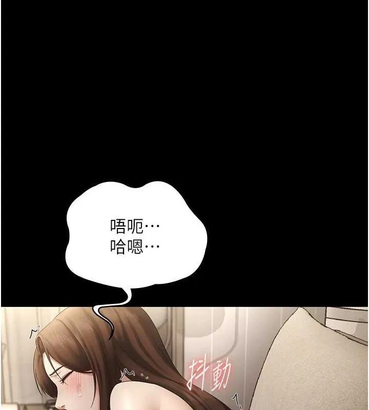 老板娘的诱惑 第44话-这次我来让你不舒服