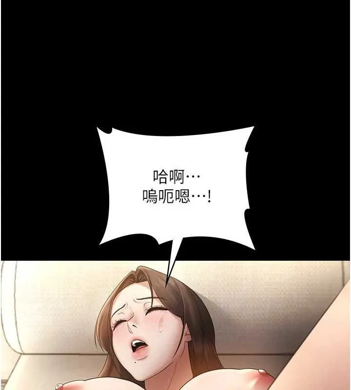 老板娘的诱惑 第44话-这次我来让你不舒服