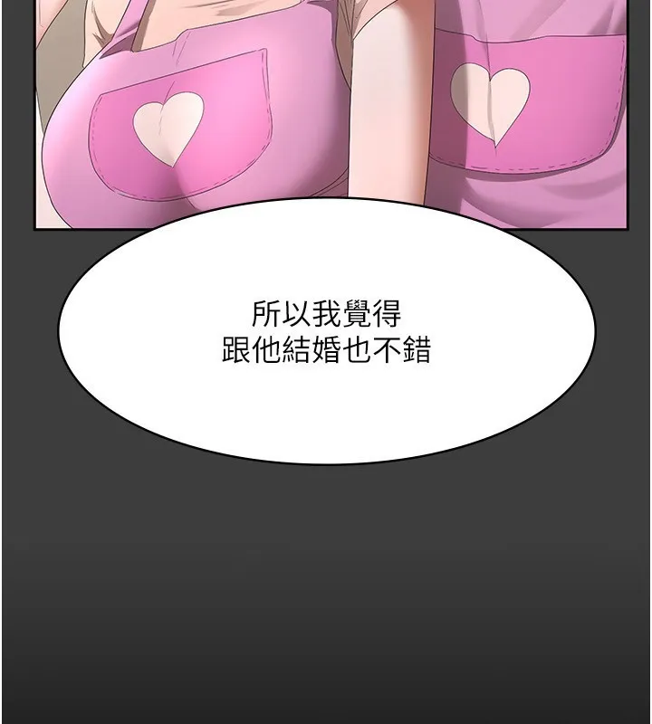老板娘的诱惑 第42话-和老板娘的亲密接触