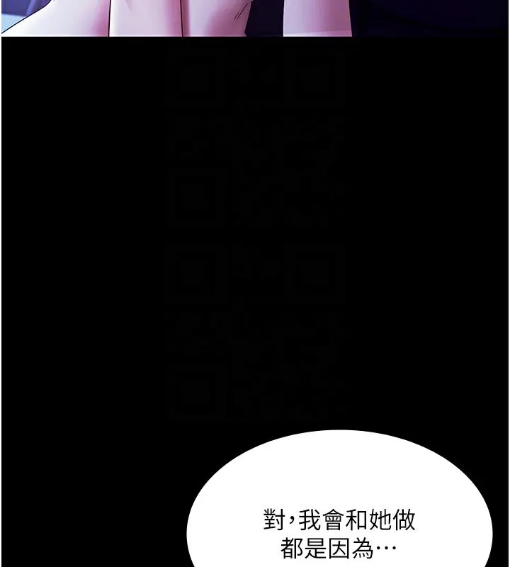 老板娘的诱惑 第38话-用性爱保密作为代价的上司
