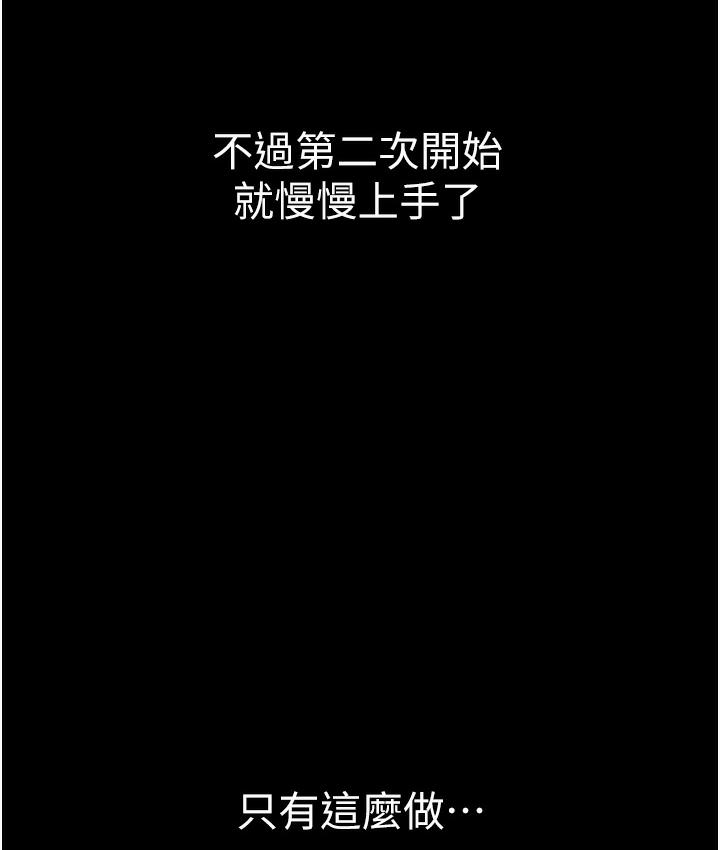 老板娘的诱惑 第1话-打破平靜的危险密令