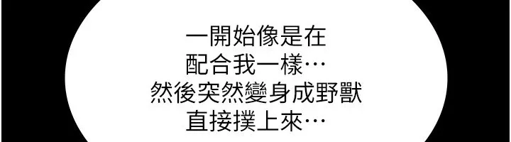 老板娘的诱惑 第38话-用性爱保密作为代价的上司