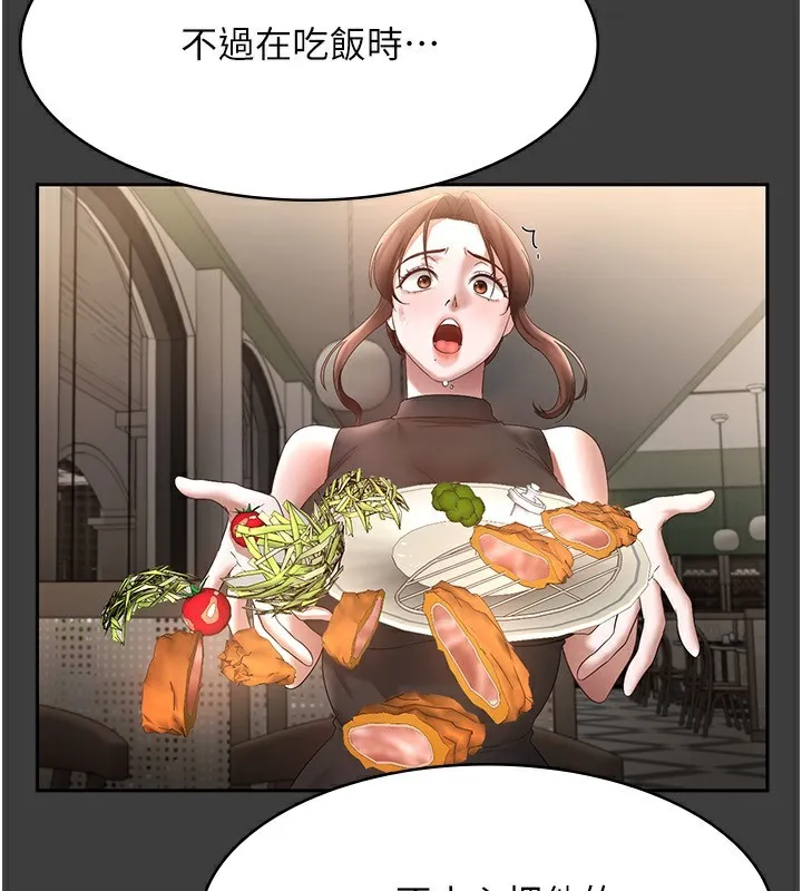 老板娘的诱惑 第42话-和老板娘的亲密接触