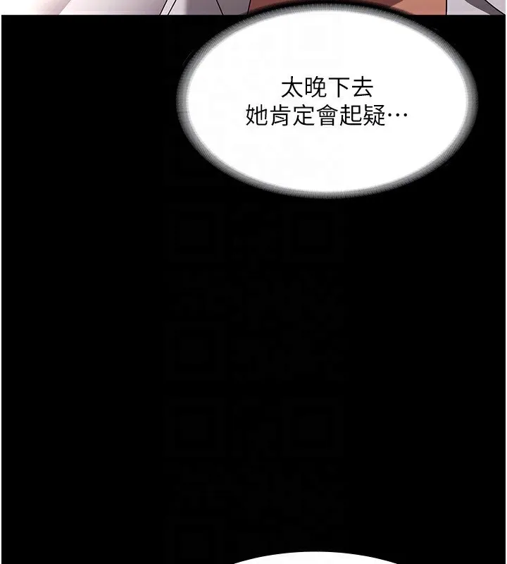 老板娘的诱惑 第40话-我对口交很有信心