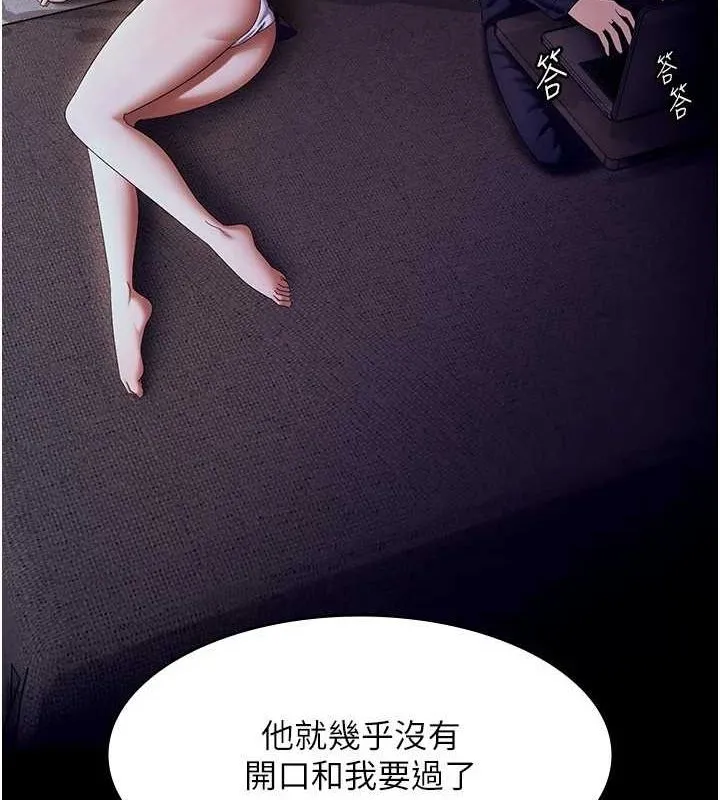 老板娘的诱惑 第43话-被丈夫影响的放荡欲望