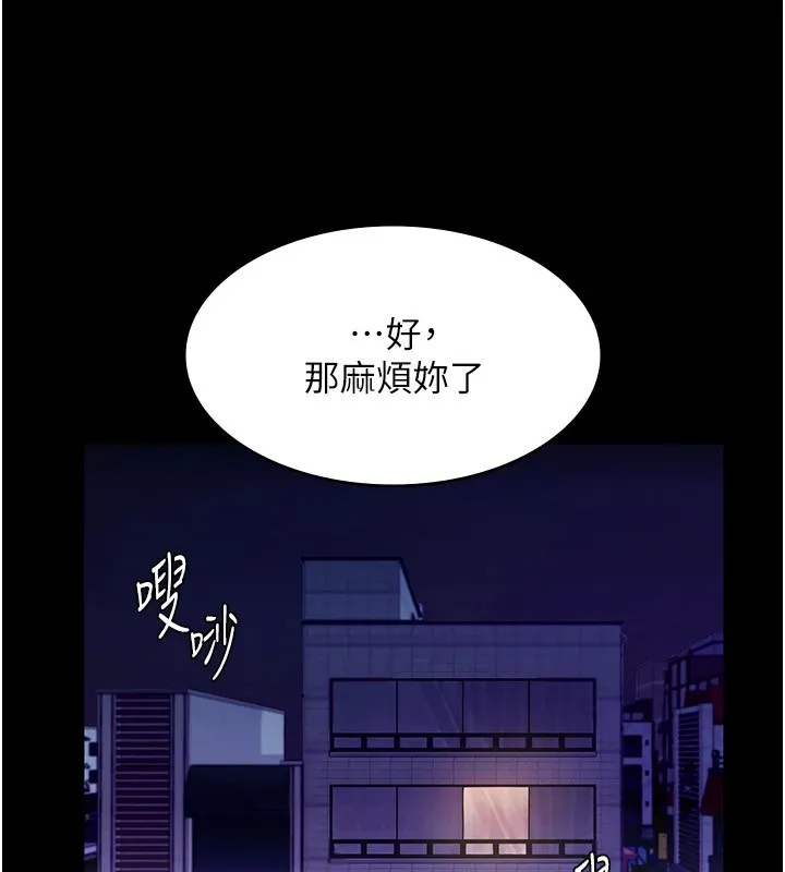老板娘的诱惑 第39话-阴险 老板娘的性倾向好