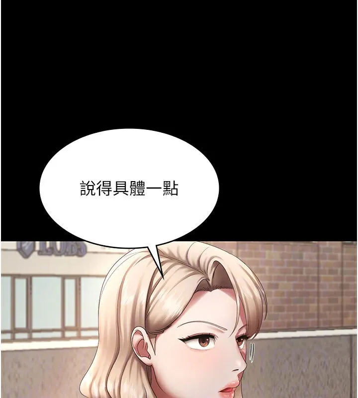 老板娘的诱惑 第40话-我对口交很有信心