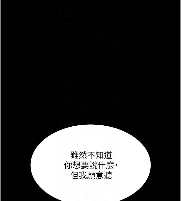 老板娘的诱惑 第38话-用性爱保密作为代价的上司