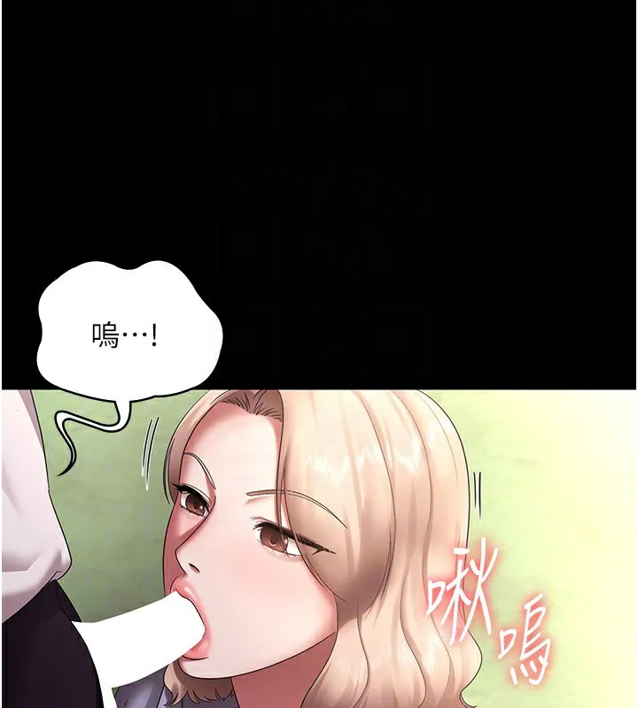老板娘的诱惑 第40话-我对口交很有信心