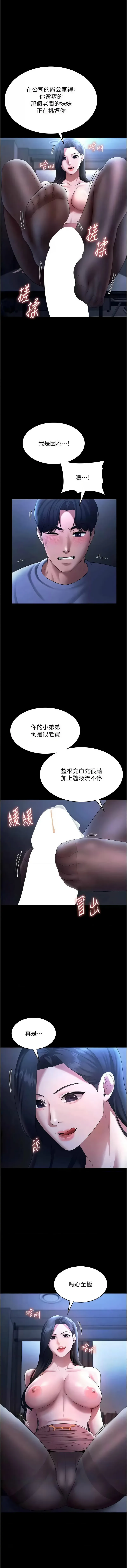 老板娘的诱惑 第35话