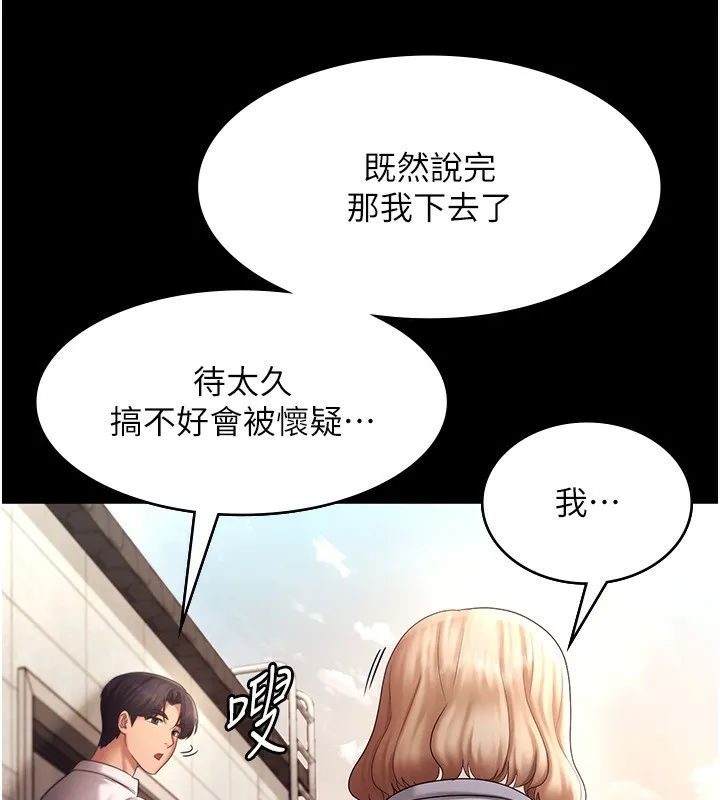 老板娘的诱惑 第40话-我对口交很有信心