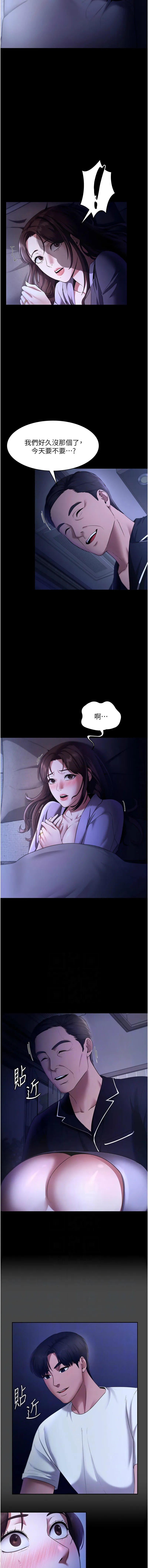 老板娘的诱惑 第16话