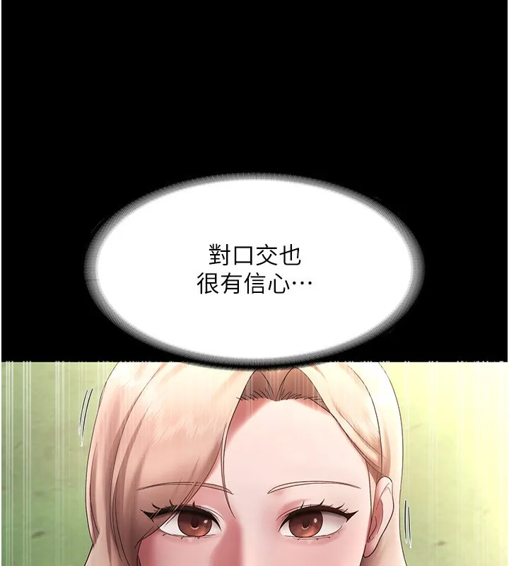 老板娘的诱惑 第40话-我对口交很有信心