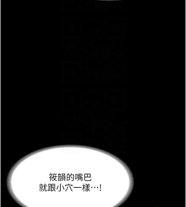 老板娘的诱惑 第40话-我对口交很有信心