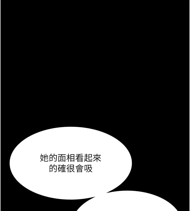 老板娘的诱惑 第40话-我对口交很有信心