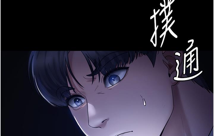 老板娘的诱惑 第1话-打破平靜的危险密令
