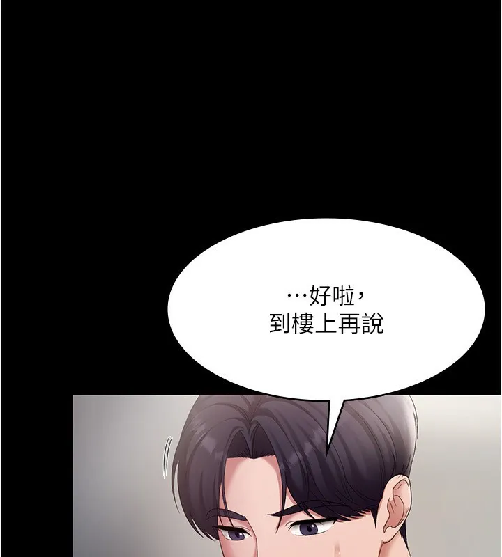 老板娘的诱惑 第40话-我对口交很有信心