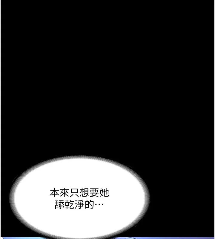老板娘的诱惑 第38话-用性爱保密作为代价的上司