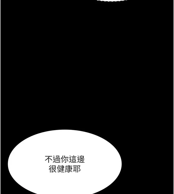 老板娘的诱惑 第39话-阴险 老板娘的性倾向好
