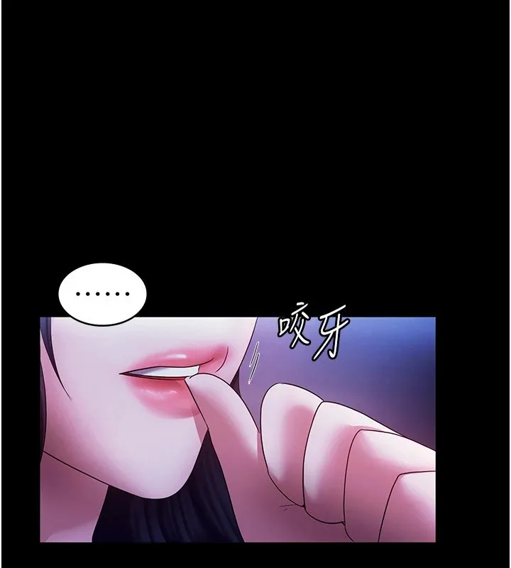 老板娘的诱惑 第39话-阴险 老板娘的性倾向好
